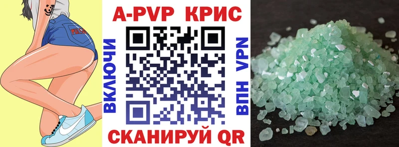Купить  Сосногорск  Альфа ПВП Crystall 