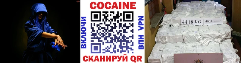 Купить  Сосногорск  Кокаин VHQ 