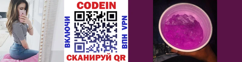 Кодеиновый сироп Lean напиток Lean (лин)  Купить где  Сосногорск 