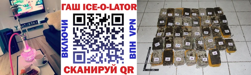 Купить закладки  Сосногорск  Гашиш Ice-O-Lator 