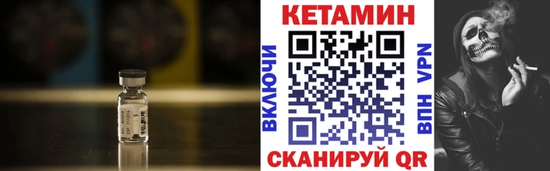 Купить где  Сосногорск  Кетамин VHQ 