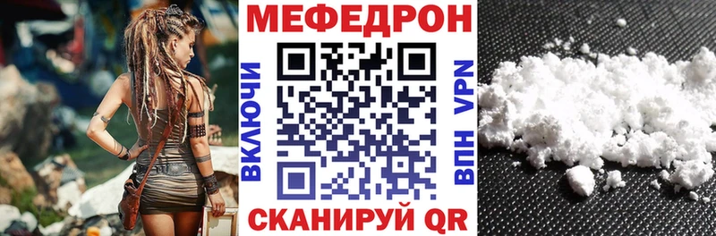 Меф VHQ Купить Сосногорск