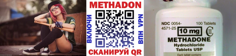 МЕТАДОН кристалл  Купить где  Сосногорск 