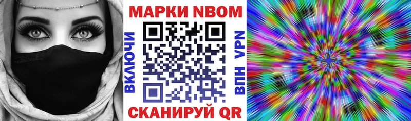 Марки 25I-NBOMe 1500мкг  Купить где  Сосногорск 